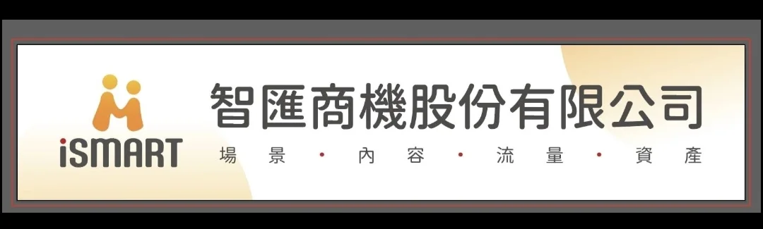 iSmart Ai流量池系統 開店平台  推薦電商系統 開店平台比較
